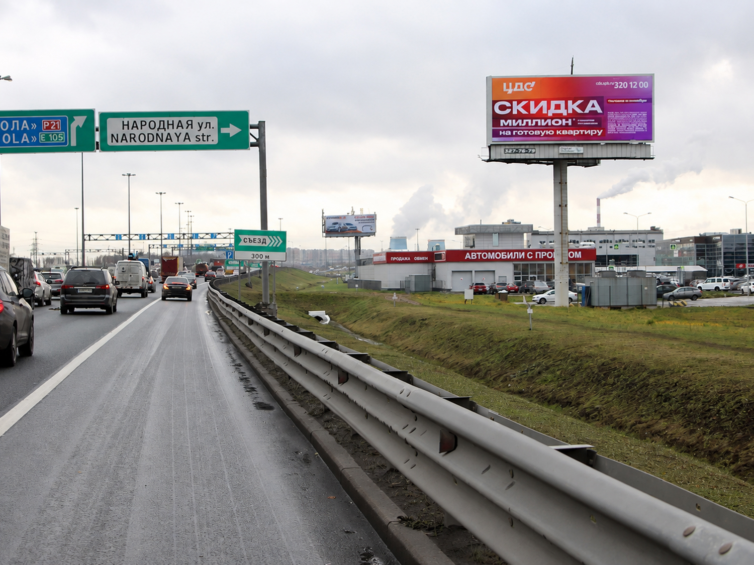 Рекламная кампания на КАД Санкт-Петербурга