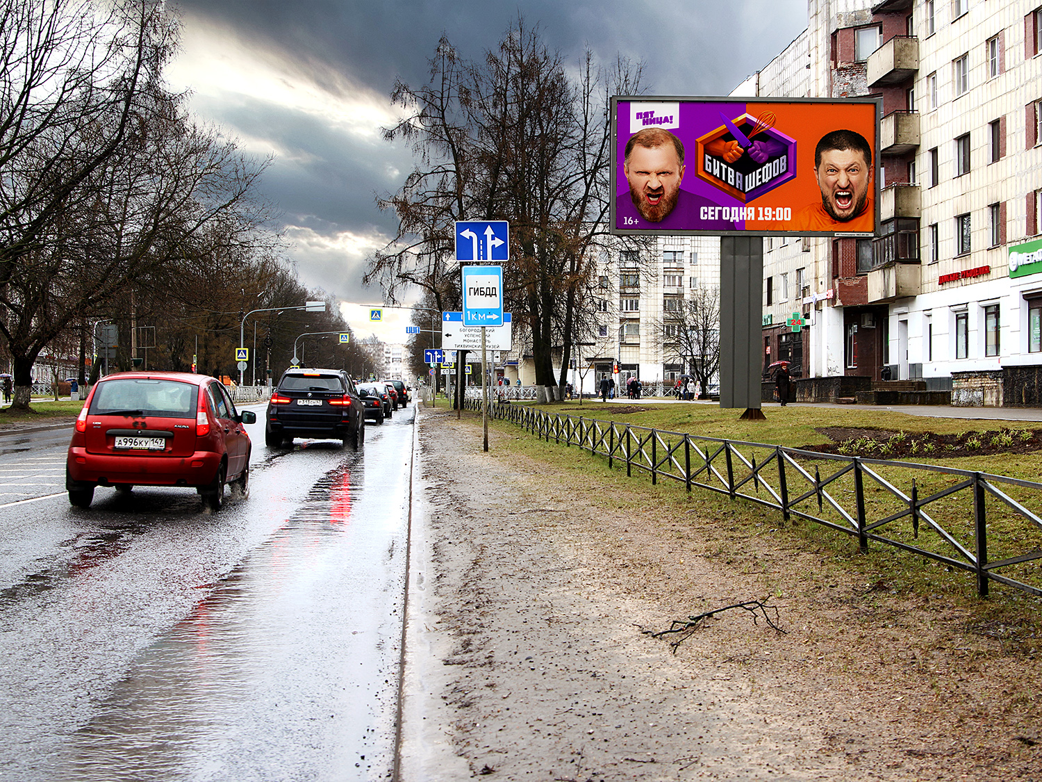 Рекламная кампания в Тихвине